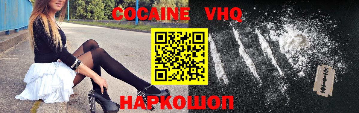 Горячий Ключ  Cocaine 98%  Вход с VPN  Cocaine  COCAIN Боливия 