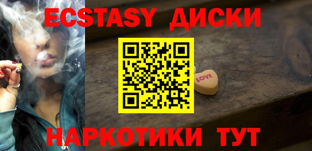 ЭКСТАЗИ TESLA Горячий Ключ