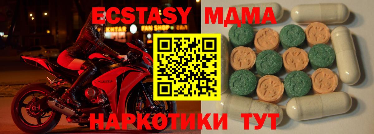 ЭКСТАЗИ XTC  Вход с VPN  МЕГА   Горячий Ключ  Ecstasy 280мг 