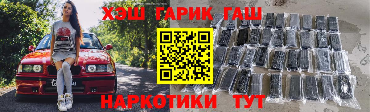 ГАШИШ индика сатива  ГАШ  цена наркотик  Горячий Ключ  Вход с VPN  Гашиш гашик 