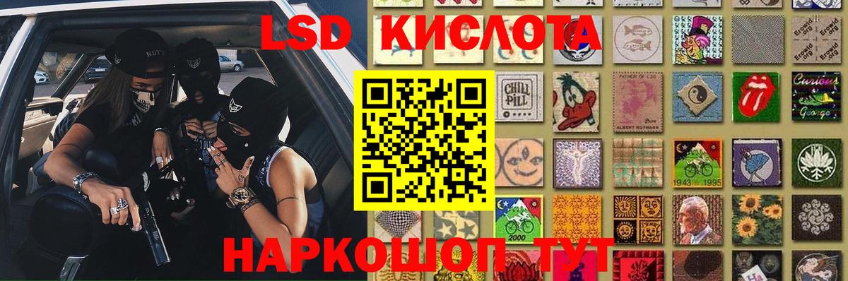 LSD-25 экстази кислота Горячий Ключ