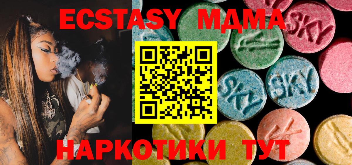 Горячий Ключ  МДМА VHQ  MDMA  МДМА Molly  Вход с VPN 