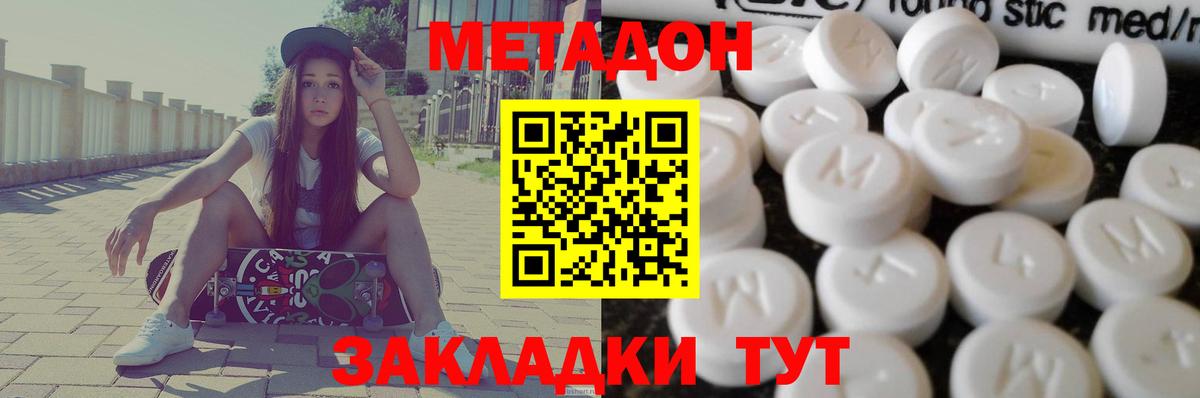 Метадон мёд  Вход с VPN  Горячий Ключ  Метадон белоснежный 
