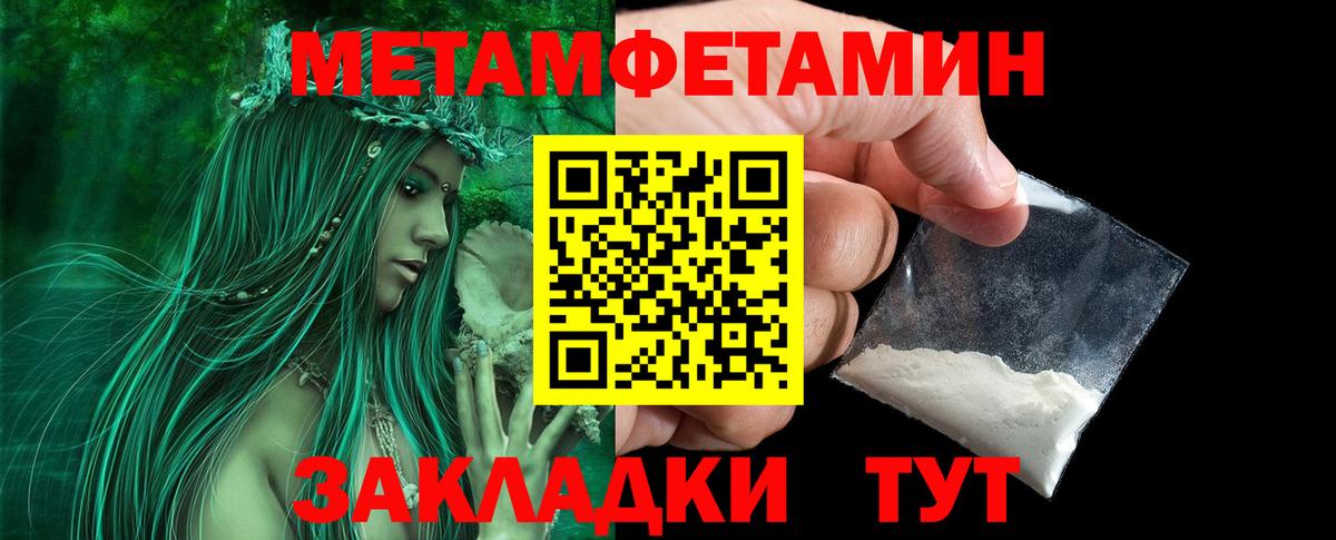 Первитин Декстрометамфетамин 99.9%  Вход с VPN  Горячий Ключ 