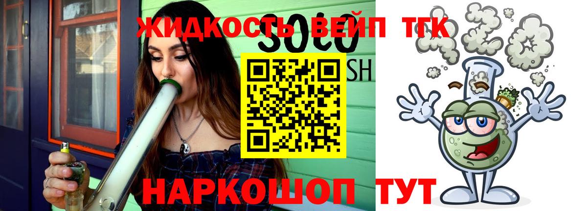 Горячий Ключ  ТГК THC oil  Вход с VPN 