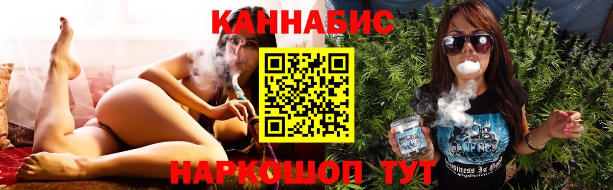Бошки марихуана план  Конопля сатива  Вход с VPN  МАРИХУАНА ГИДРОПОН  Горячий Ключ 